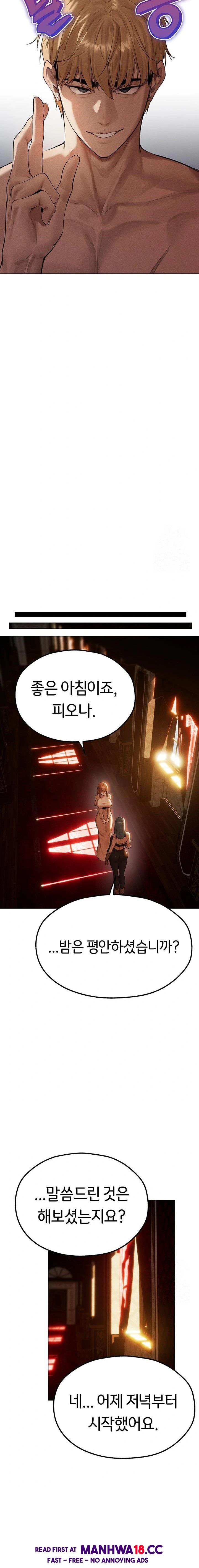 MILF Hunting In Another World Raw Chapter 77 - Page 17