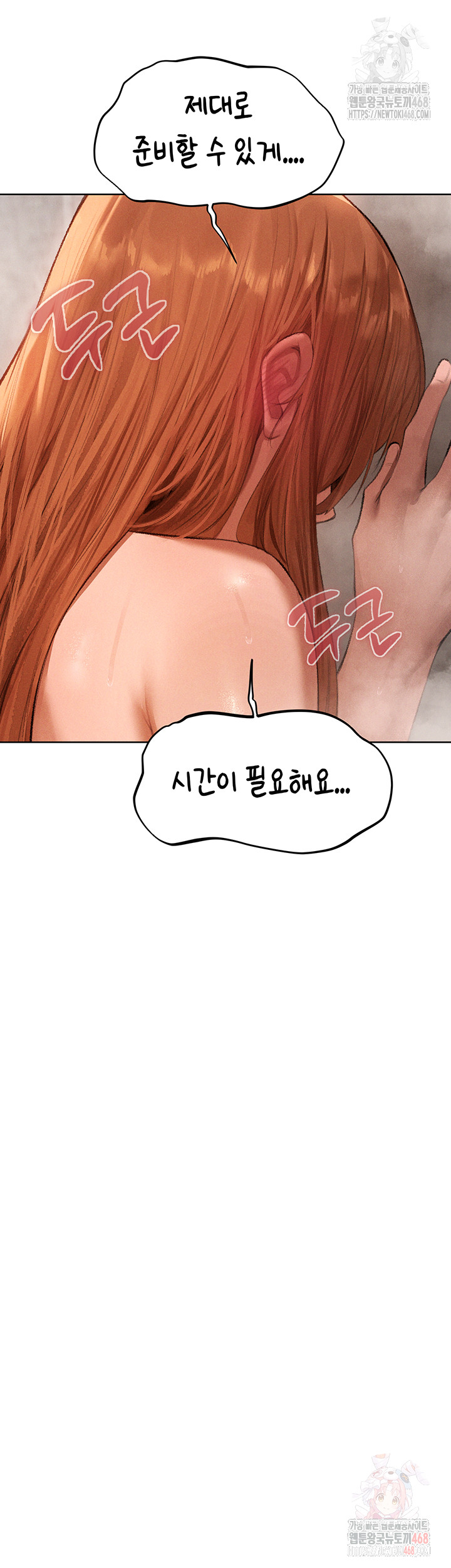 MILF Hunting In Another World Raw Chapter 80 - Page 30