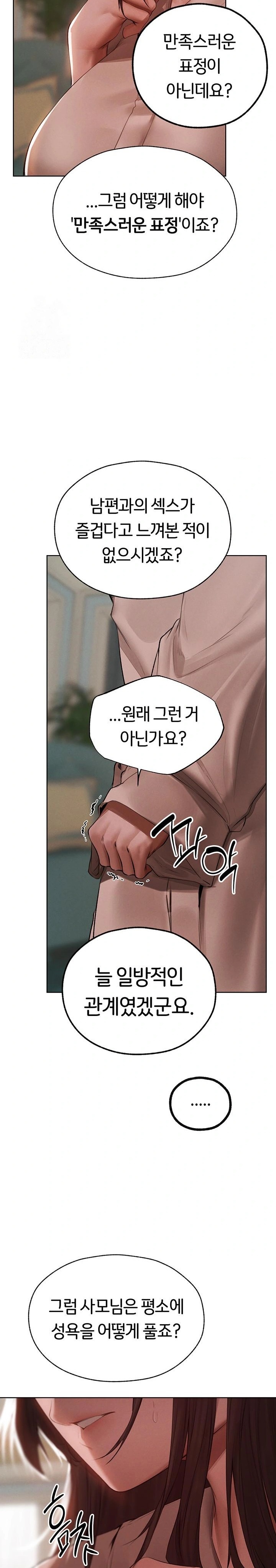 MILF Hunting In Another World Raw Chapter 86 - Page 10