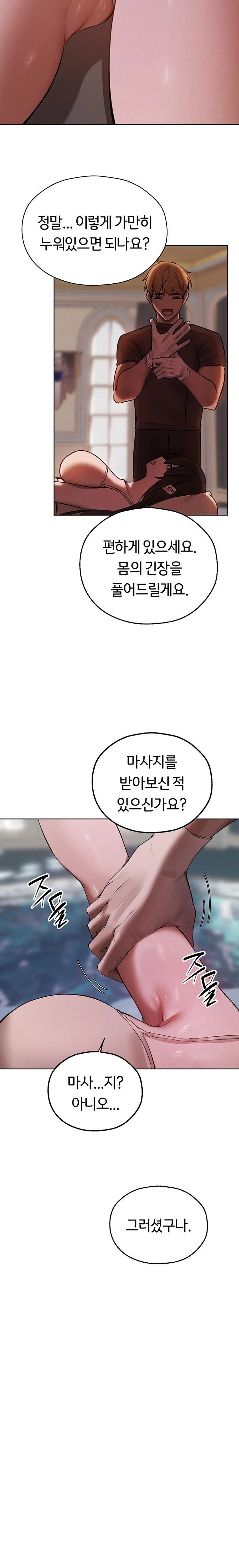 MILF Hunting In Another World Raw Chapter 86 - Page 14