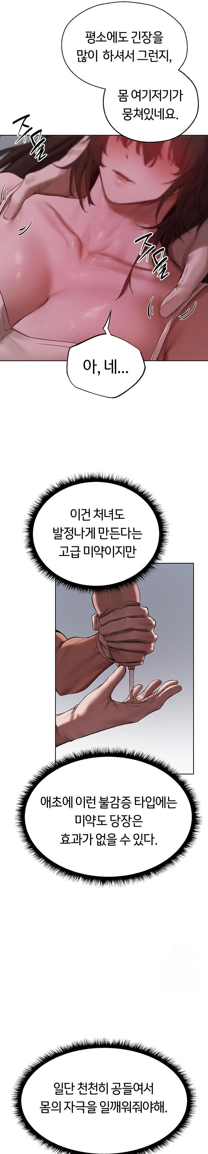 MILF Hunting In Another World Raw Chapter 86 - Page 15