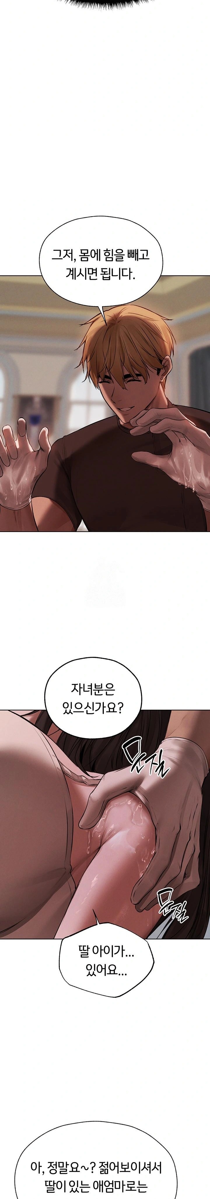 MILF Hunting In Another World Raw Chapter 86 - Page 16