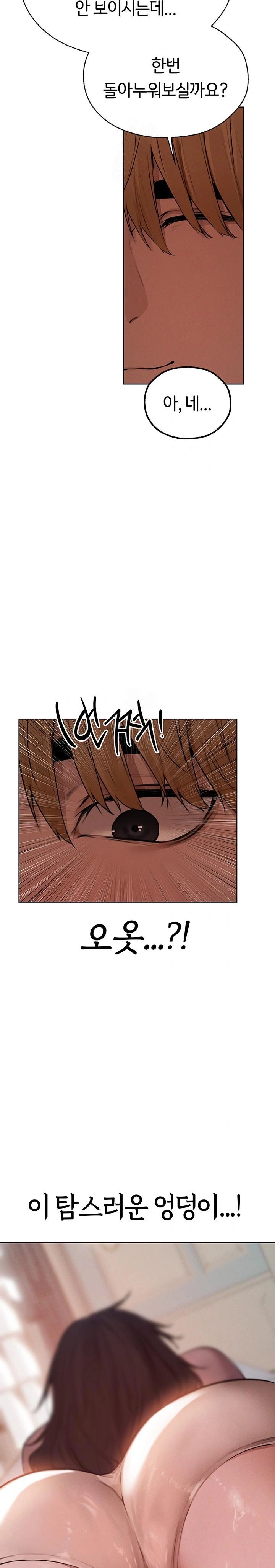 MILF Hunting In Another World Raw Chapter 86 - Page 17