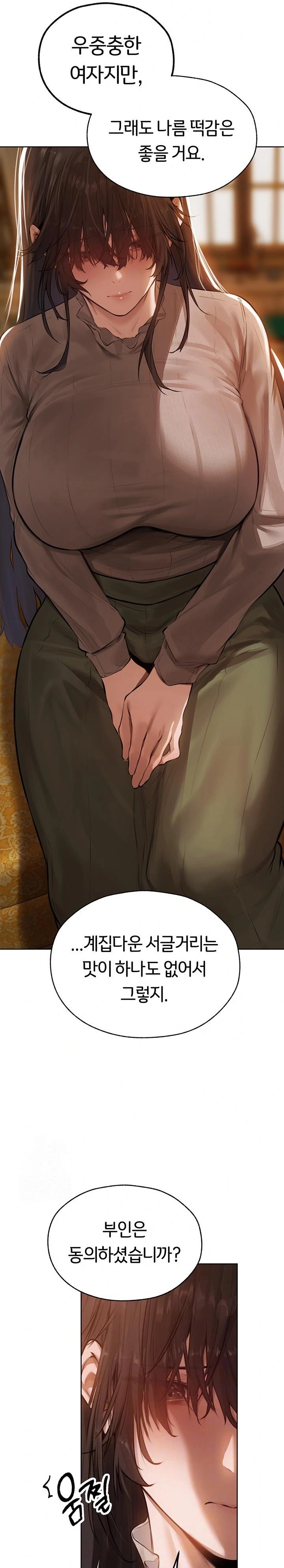 MILF Hunting In Another World Raw Chapter 86 - Page 2