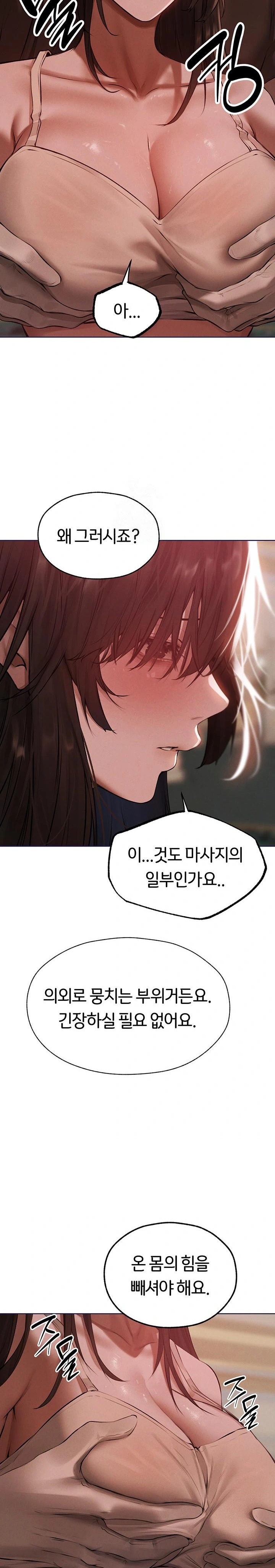MILF Hunting In Another World Raw Chapter 86 - Page 23