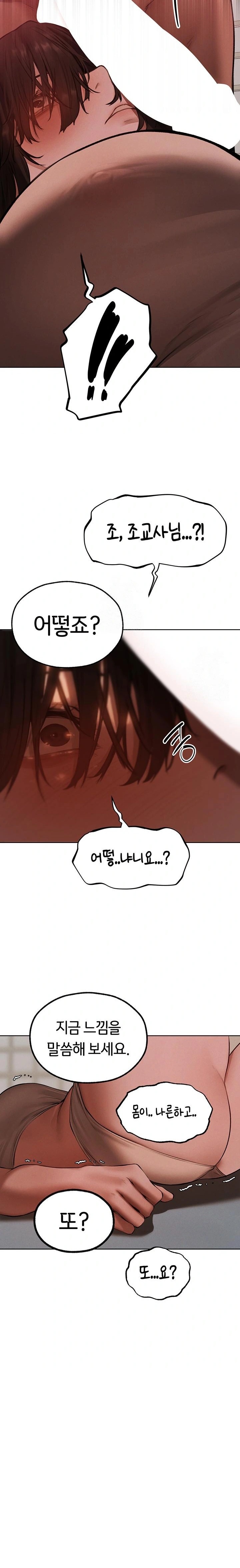 MILF Hunting In Another World Raw Chapter 86 - Page 28