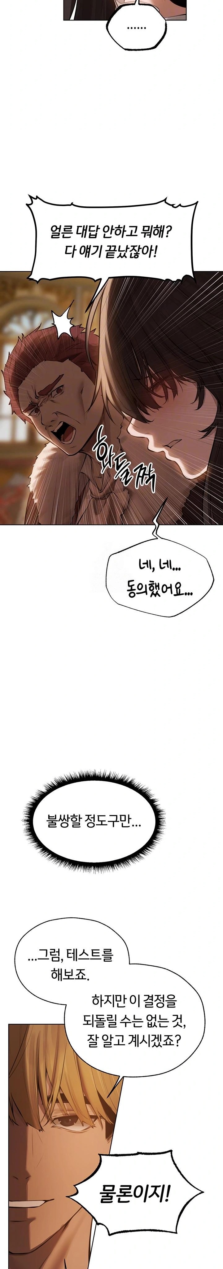 MILF Hunting In Another World Raw Chapter 86 - Page 3
