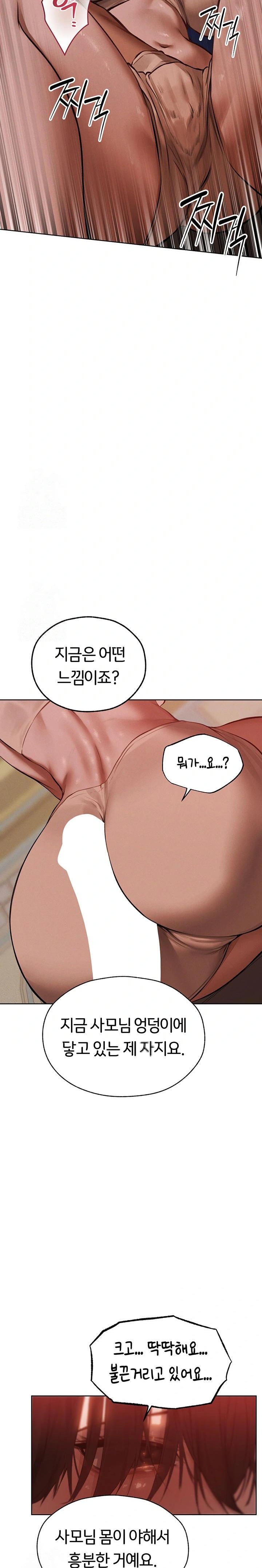 MILF Hunting In Another World Raw Chapter 86 - Page 31