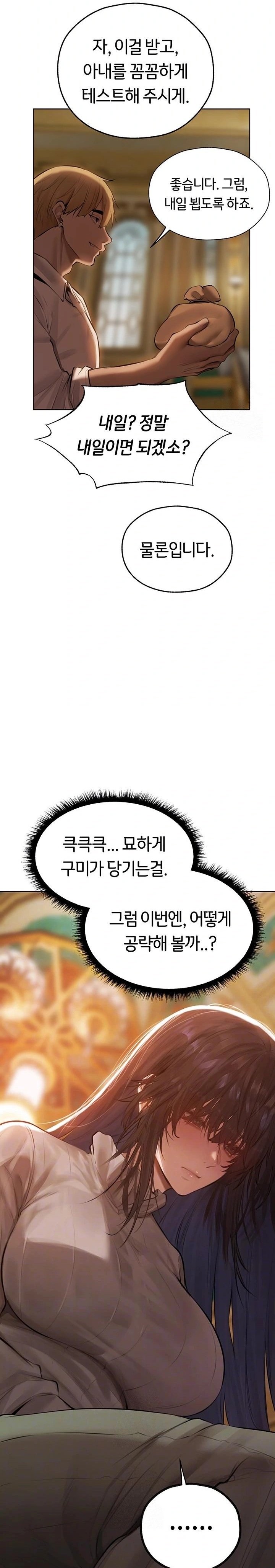 MILF Hunting In Another World Raw Chapter 86 - Page 5