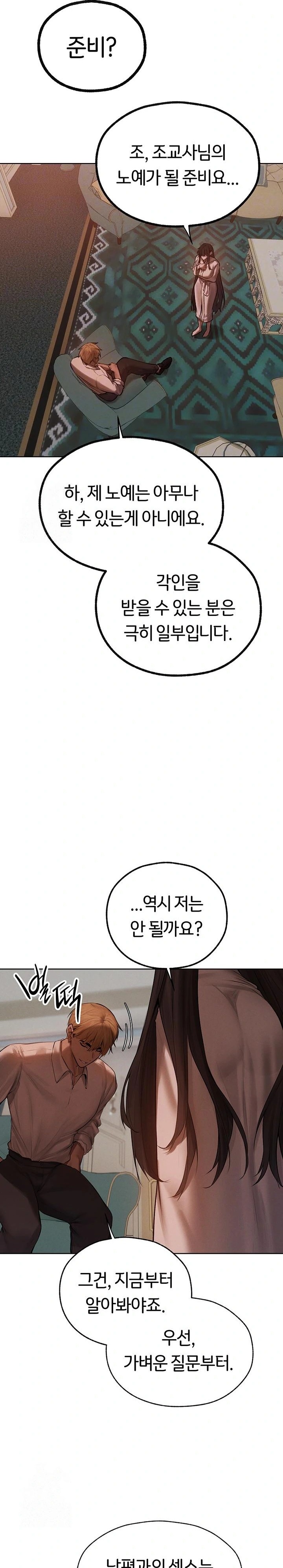 MILF Hunting In Another World Raw Chapter 86 - Page 8