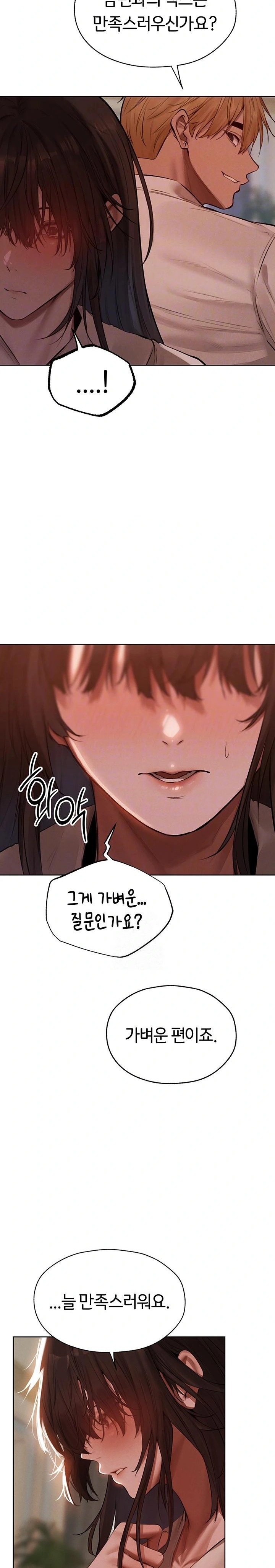 MILF Hunting In Another World Raw Chapter 86 - Page 9