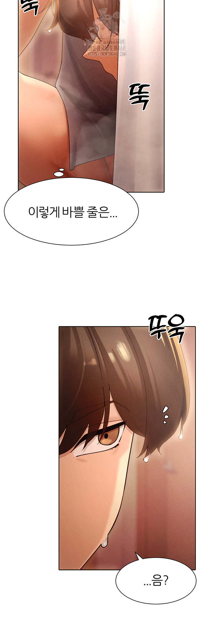 MILF Hunting In Another World Raw Chapter 88 - Page 26