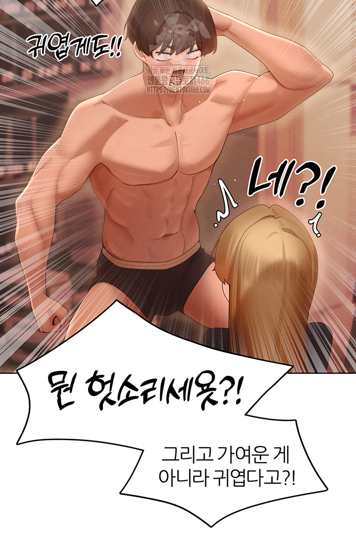 MILF Hunting In Another World Raw Chapter 88 - Page 34