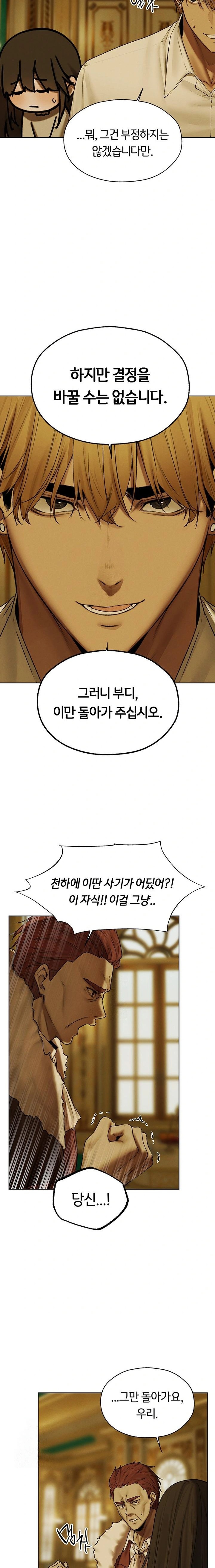 MILF Hunting In Another World Raw Chapter 89 - Page 10