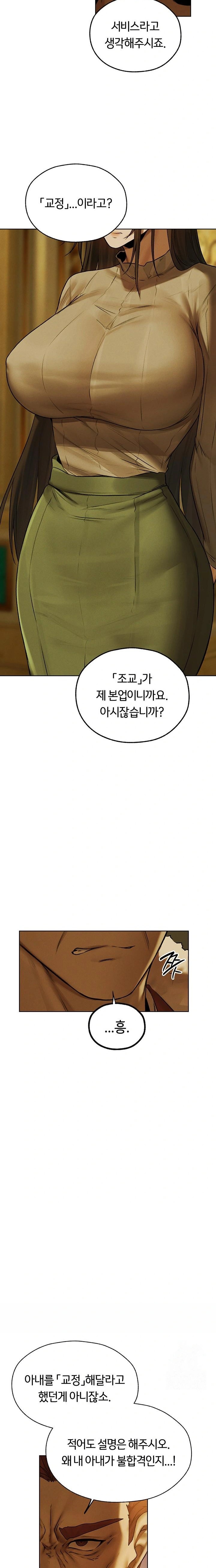 MILF Hunting In Another World Raw Chapter 89 - Page 12