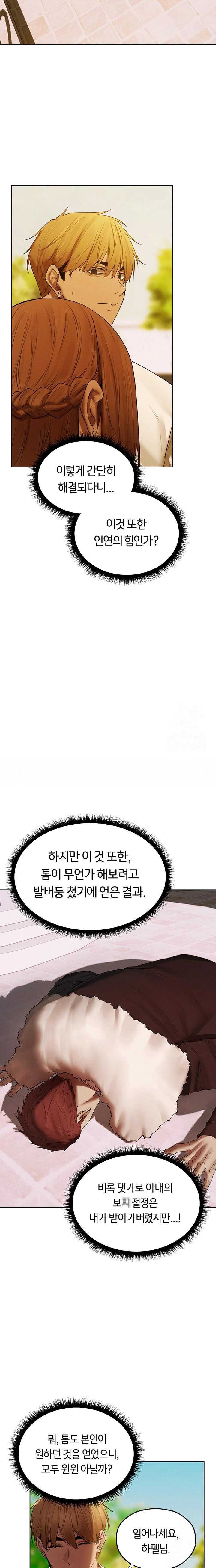 MILF Hunting In Another World Raw Chapter 89 - Page 19