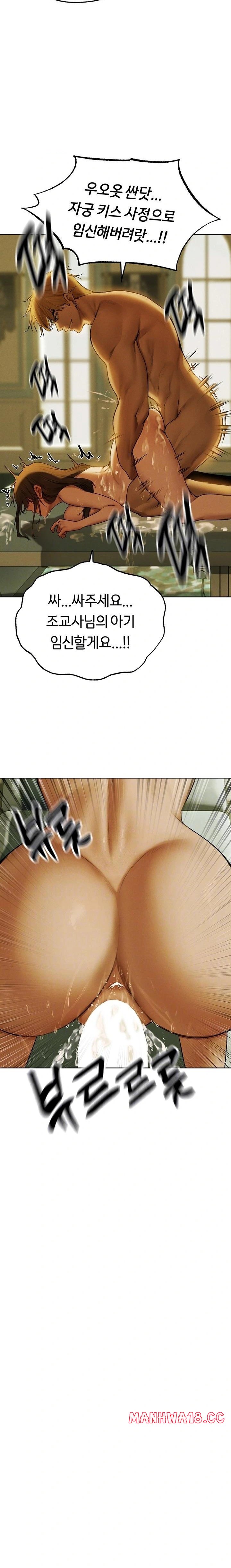 MILF Hunting In Another World Raw Chapter 89 - Page 6