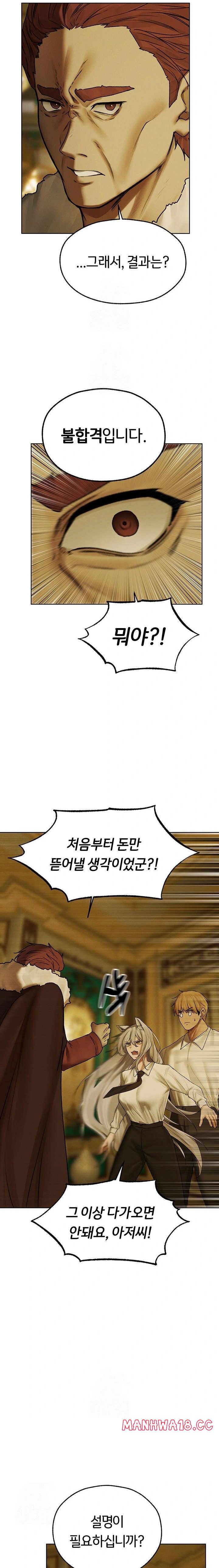 MILF Hunting In Another World Raw Chapter 89 - Page 8