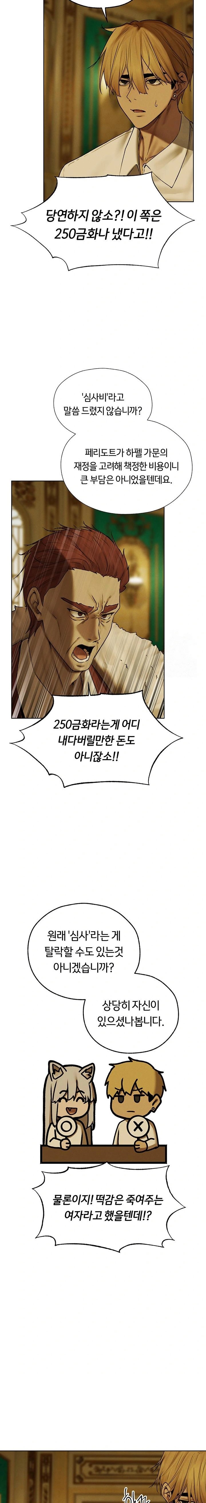 MILF Hunting In Another World Raw Chapter 89 - Page 9