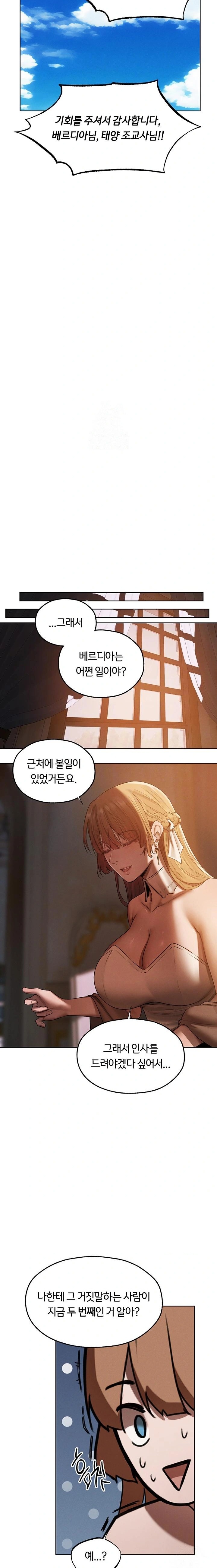 MILF Hunting In Another World Raw Chapter 90 - Page 2