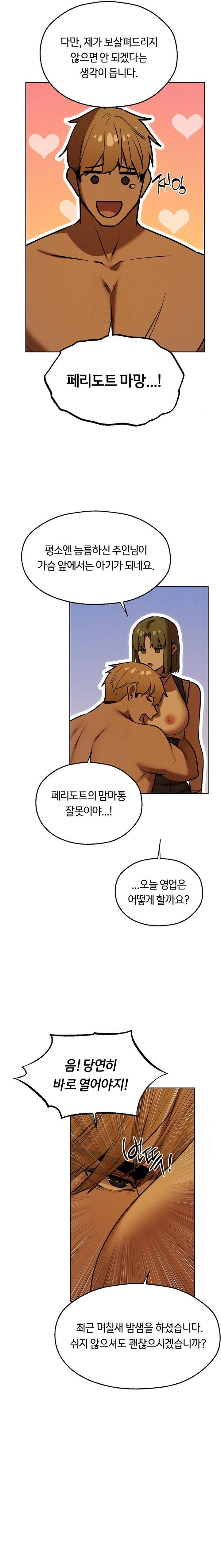 MILF Hunting In Another World Raw Chapter 92 - Page 13