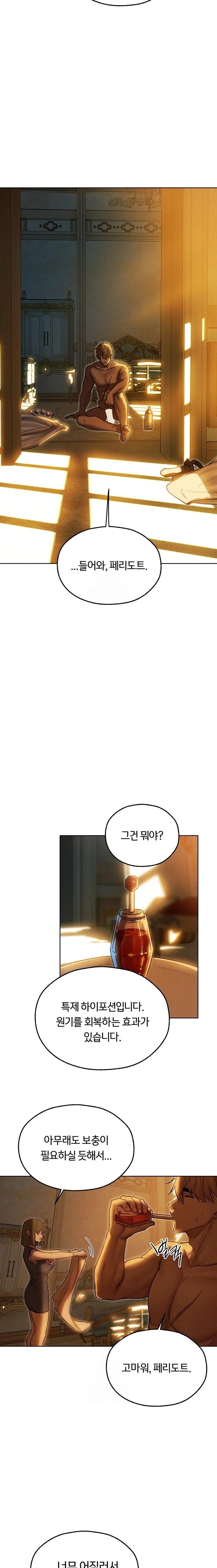 MILF Hunting In Another World Raw Chapter 92 - Page 7