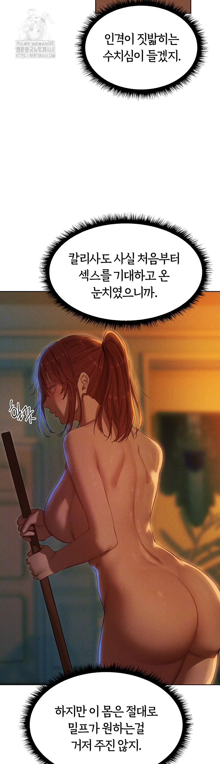 MILF Hunting In Another World Raw Chapter 94 - Page 3