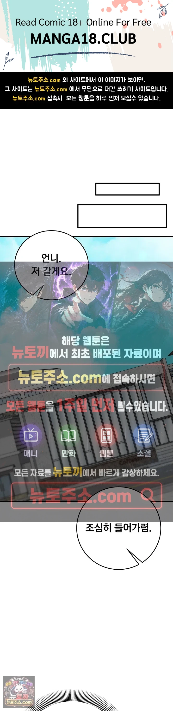 Mind Control Raw Chapter 34 - Page 1
