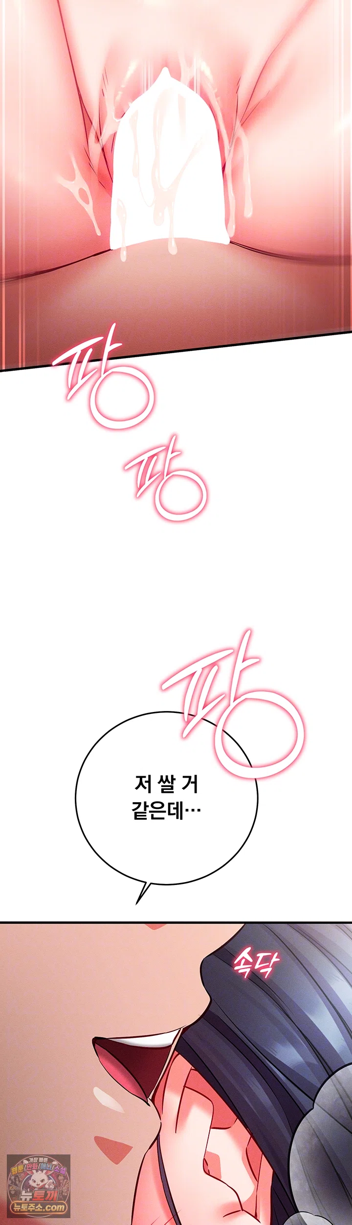 Mind Control Raw Chapter 34 - Page 14