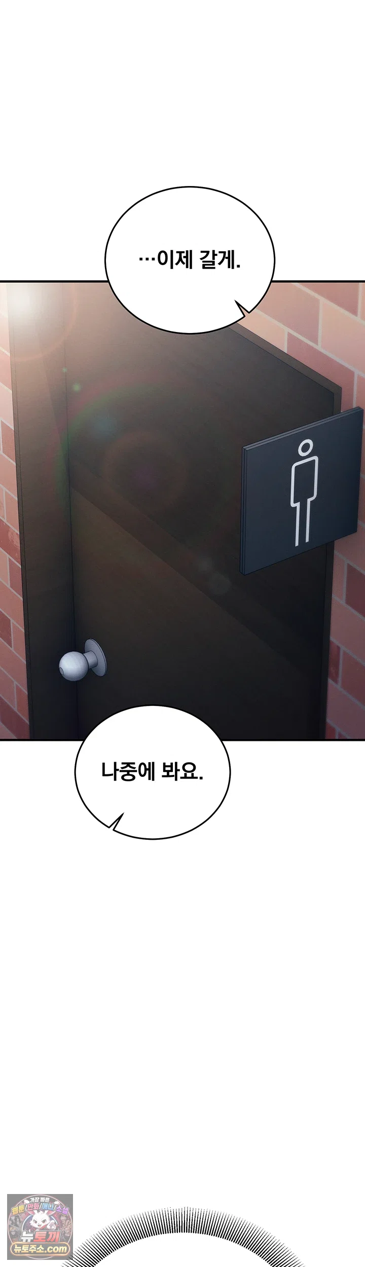 Mind Control Raw Chapter 34 - Page 31