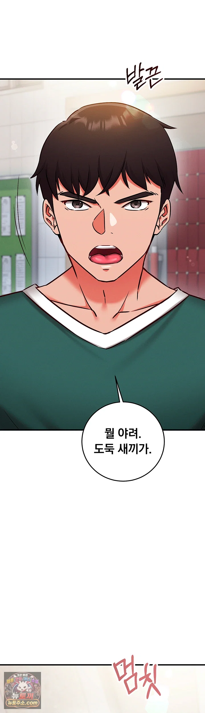 Mind Control Raw Chapter 34 - Page 43