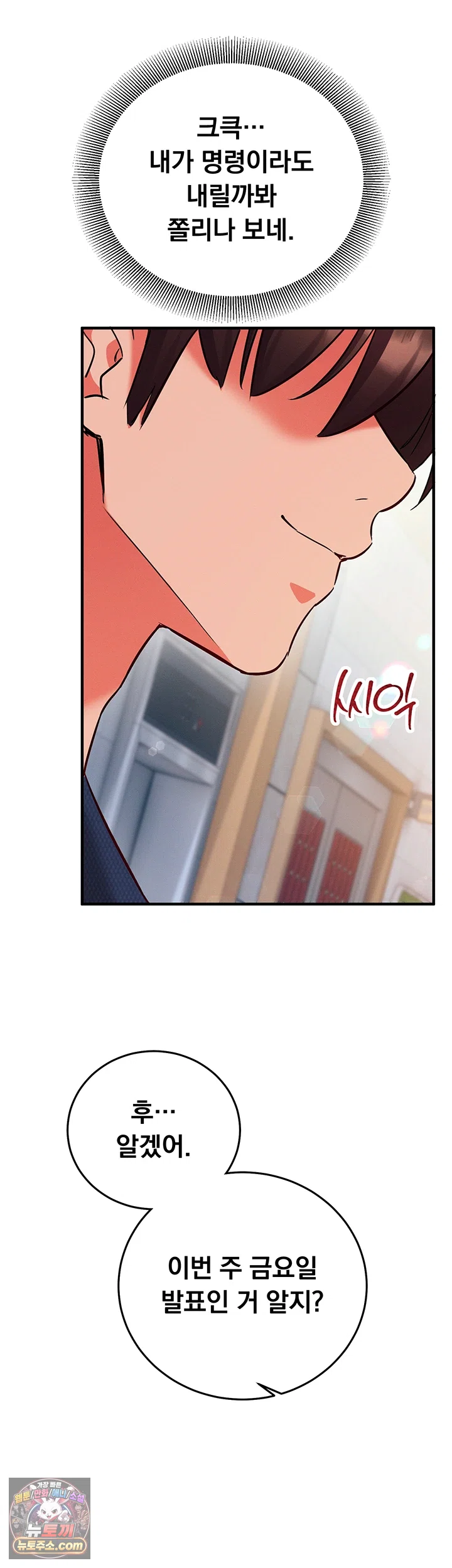 Mind Control Raw Chapter 34 - Page 45
