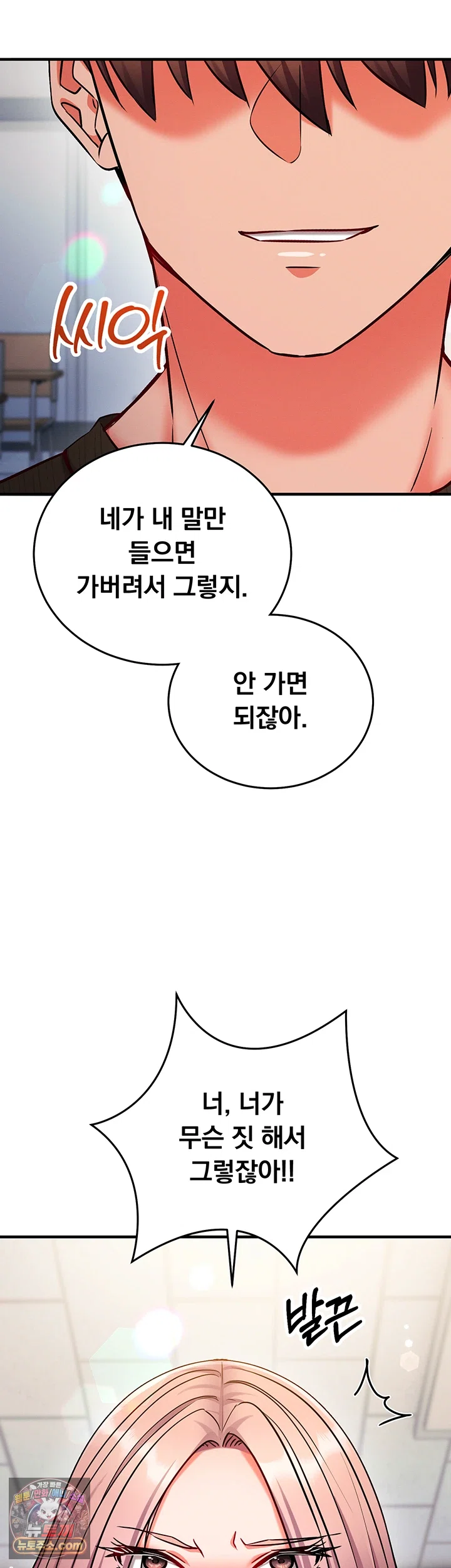 Mind Control Raw Chapter 34 - Page 66