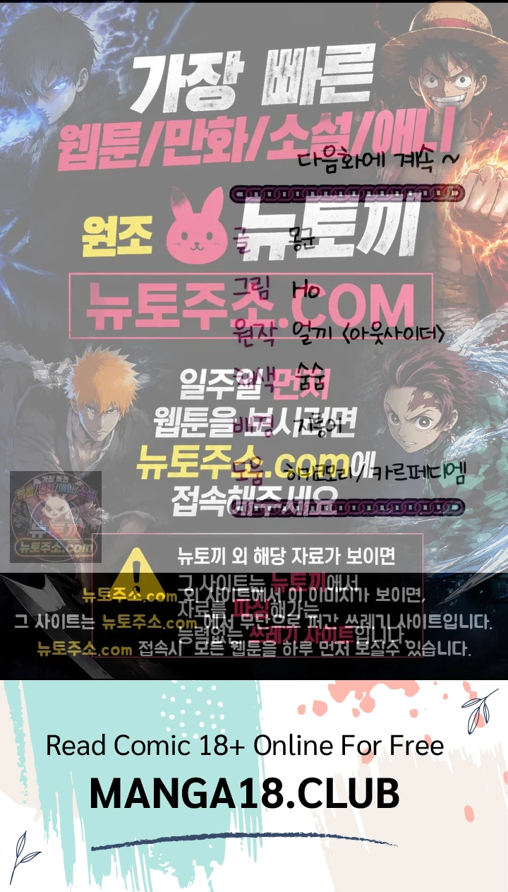 Mind Control Raw Chapter 34 - Page 71