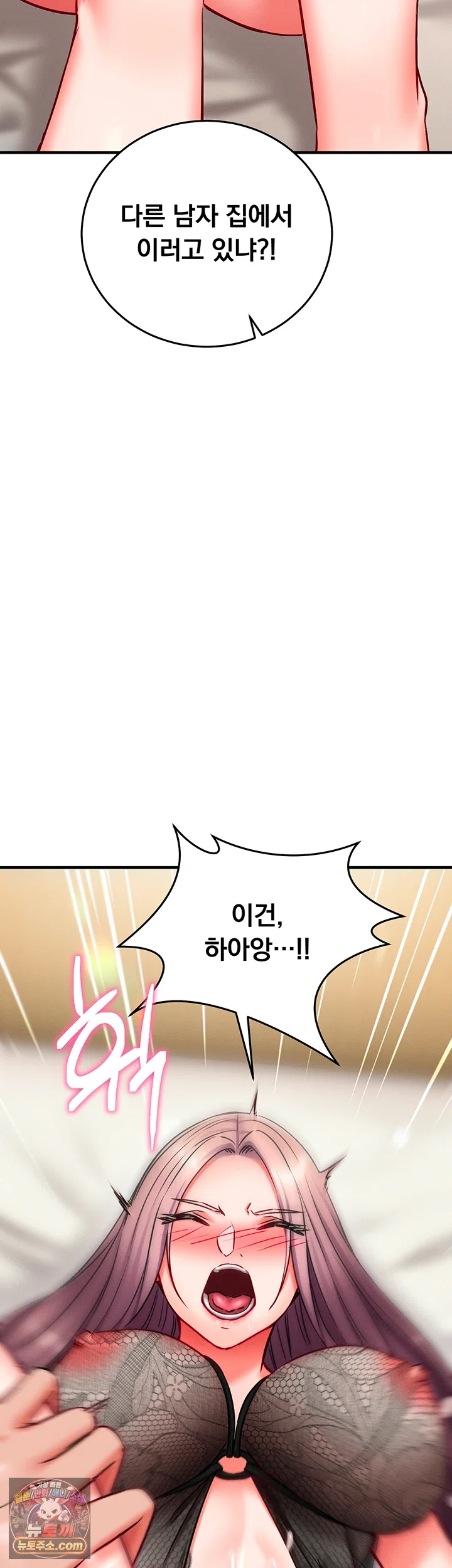 Mind Control Raw Chapter 35 - Page 46