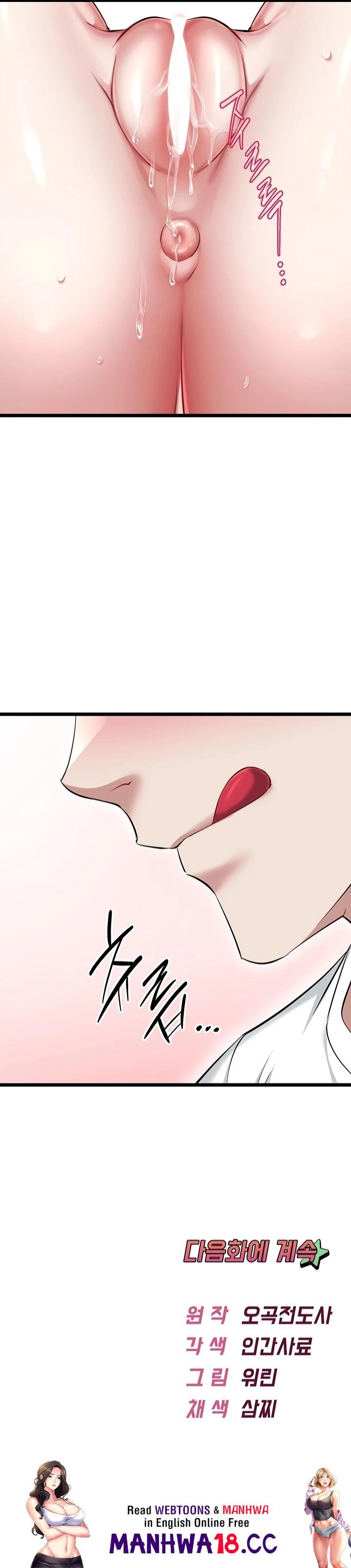 Ogh Reboot Raw Chapter 16 - Page 27