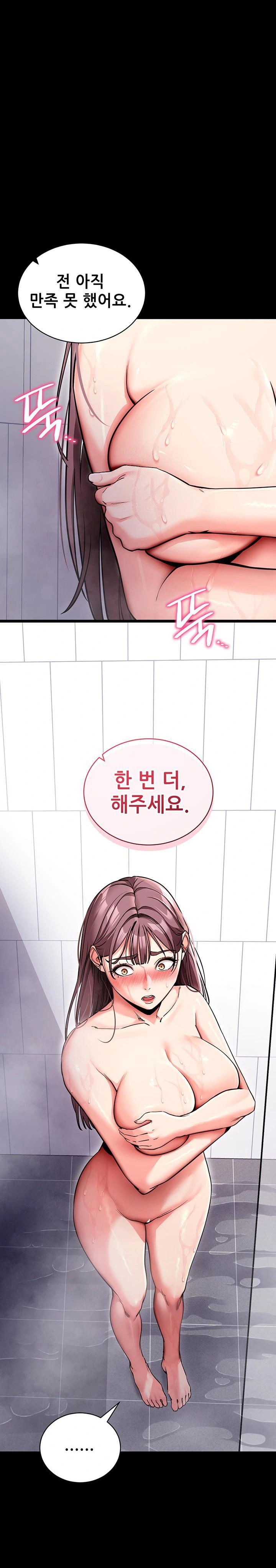 Please, Please Raw Chapter 13 - Page 1