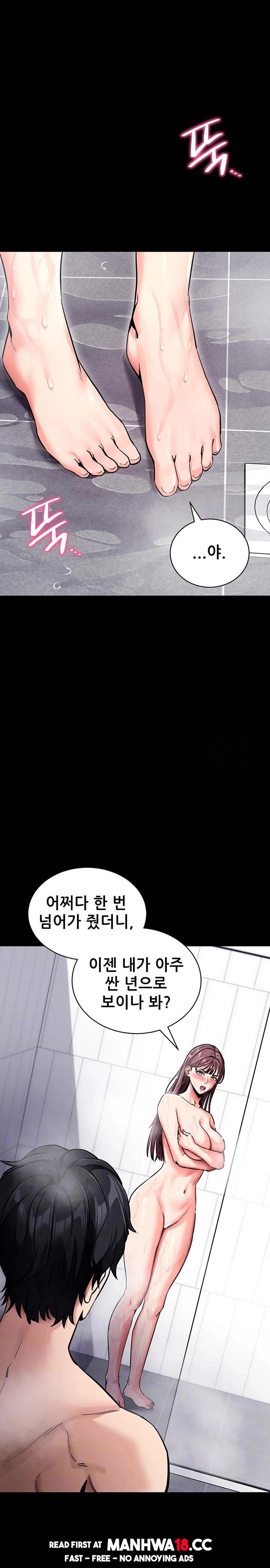 Please, Please Raw Chapter 13 - Page 2