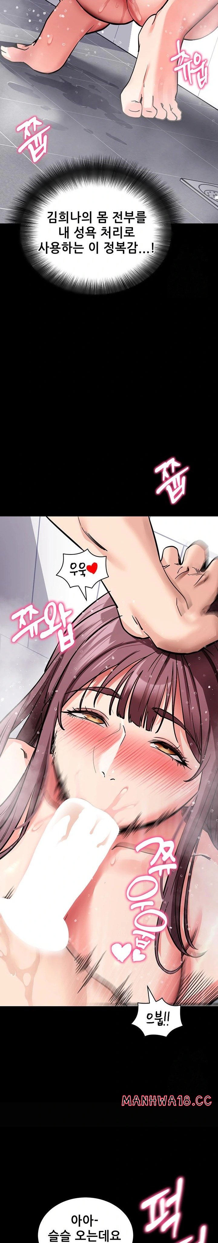 Please, Please Raw Chapter 13 - Page 32
