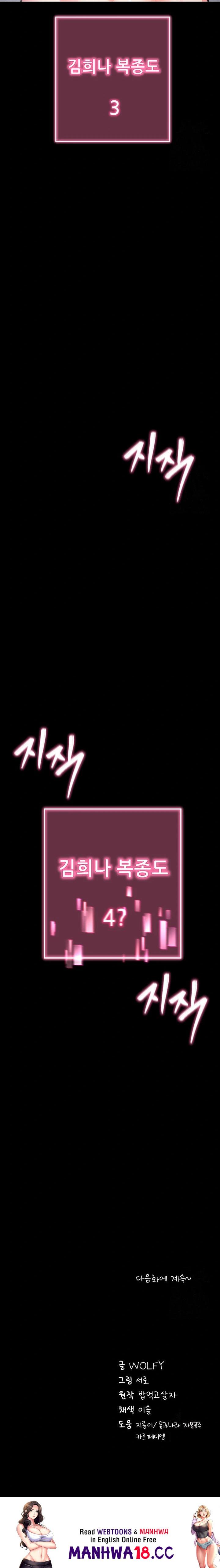 Please, Please Raw Chapter 13 - Page 36