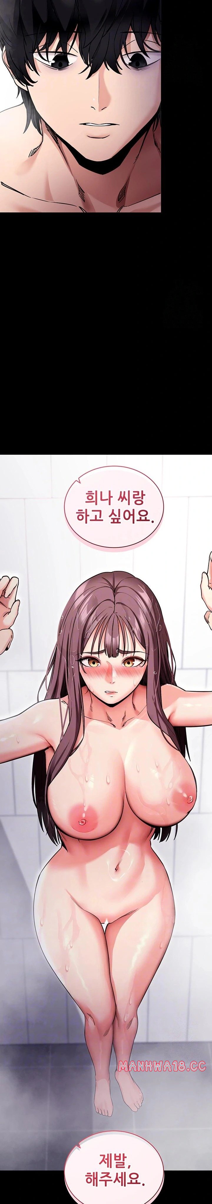 Please, Please Raw Chapter 13 - Page 8