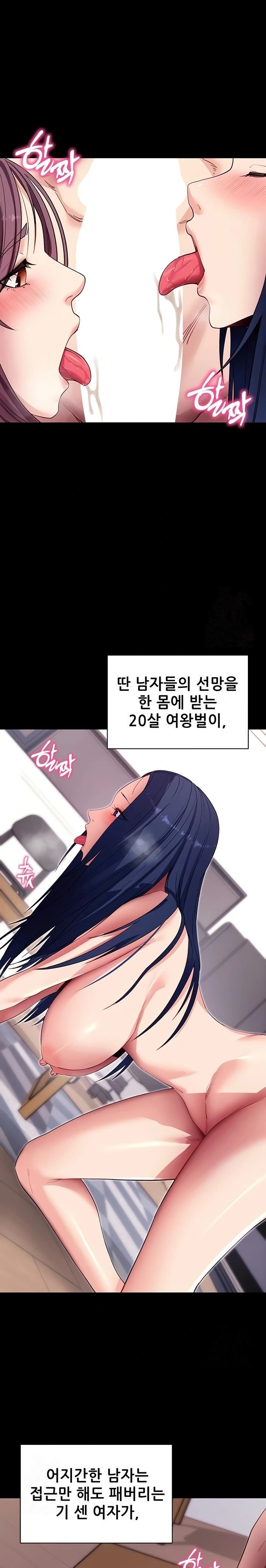 Please, Please Raw Chapter 37 - Page 1