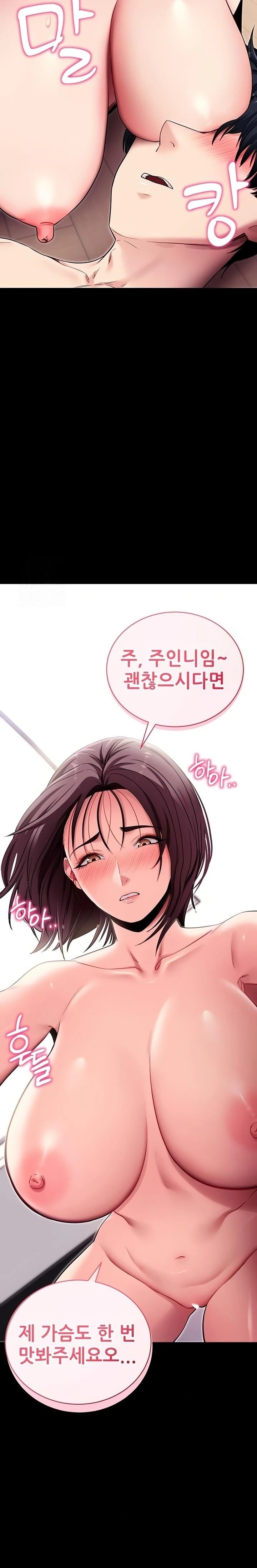 Please, Please Raw Chapter 37 - Page 12