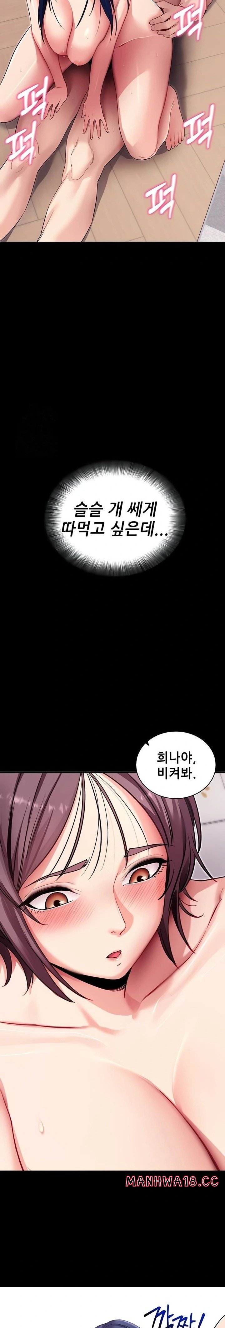 Please, Please Raw Chapter 37 - Page 19