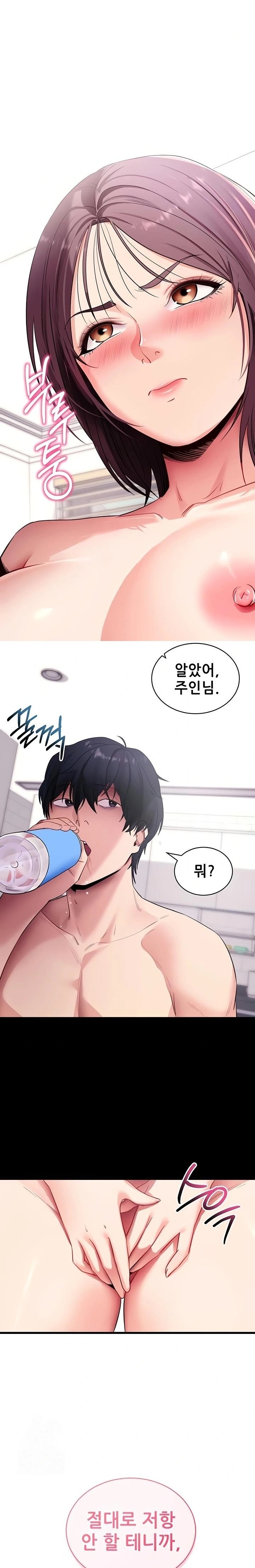 Please, Please Raw Chapter 37 - Page 31