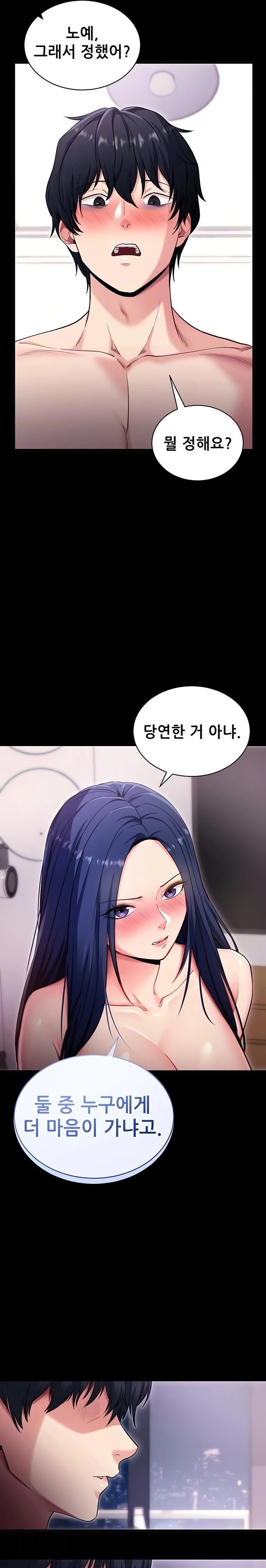 Please, Please Raw Chapter 37 - Page 4