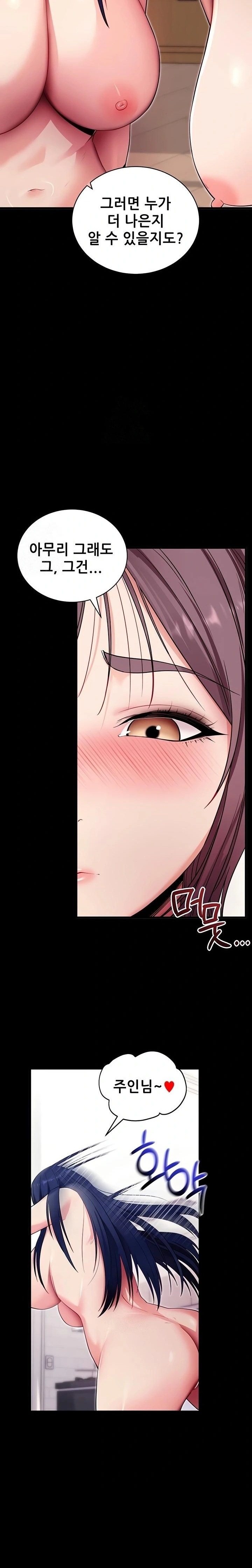 Please, Please Raw Chapter 37 - Page 6