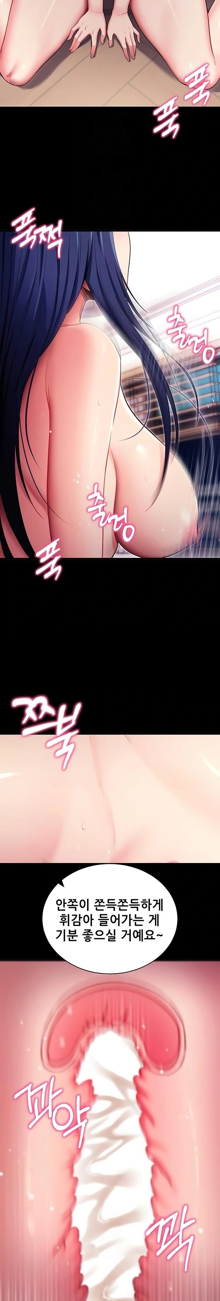 Please, Please Raw Chapter 37 - Page 9
