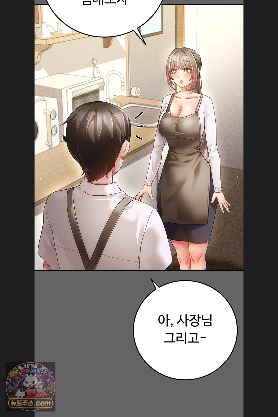 Pure Perverted Love Raw Chapter 12 - Page 104