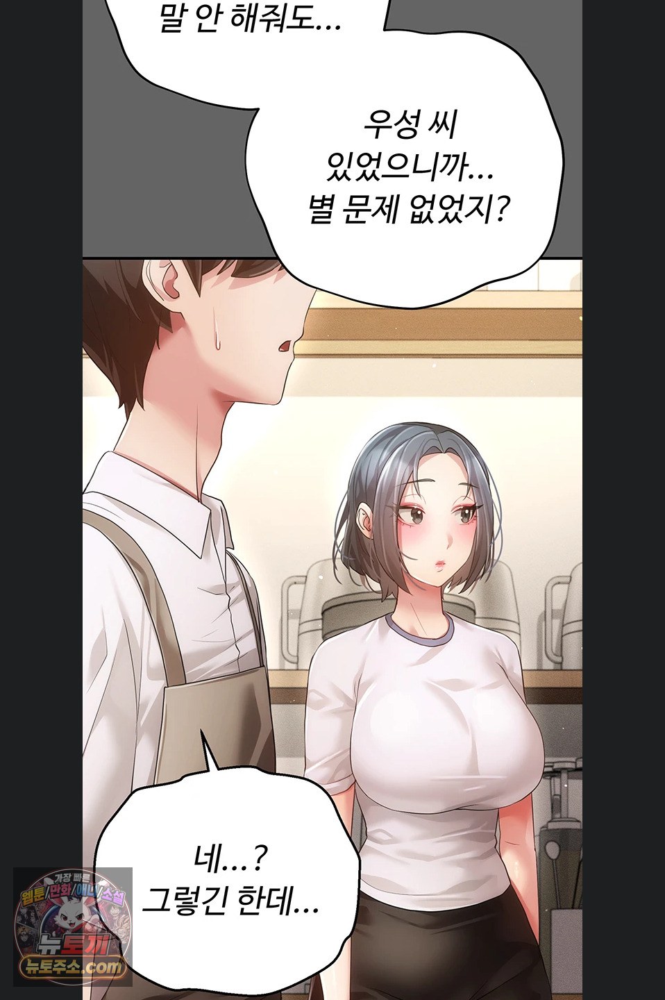 Pure Perverted Love Raw Chapter 12 - Page 107